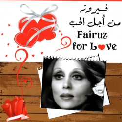 Fairuz For Love - Arabic Vinyl Record 8052307107106 - Black