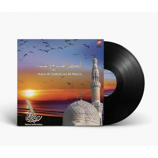 Azkar Sabah Wa Masah - Mishari Bin Rashid - Arabic Vinyl Record 3031000500044 - Arabic Music