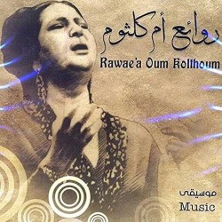 Mbi Arabic Vinyl 6042306072026 - Rawaea Oum Kolthoum