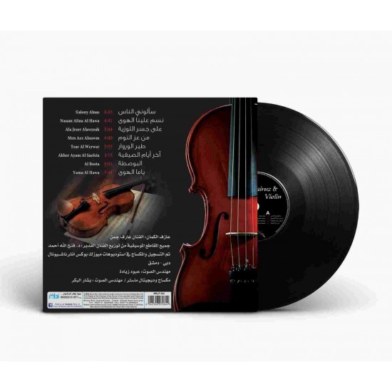 Mbi Arabic Vinyl 6042306072644 - Fairuz & Violin