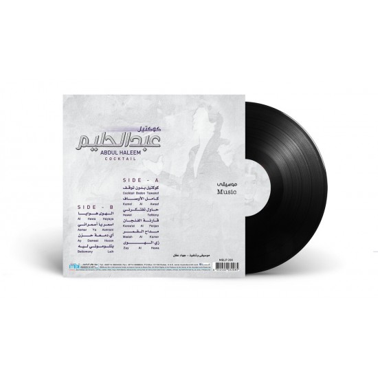 Mbi Arabic Vinyl 6352402032085 - Jehad Aqel - Cocktail A.H.Hafiz