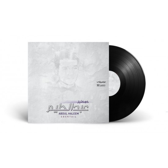 Mbi Arabic Vinyl 6352402032085 - Jehad Aqel - Cocktail A.H.Hafiz