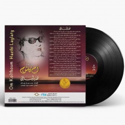 Om Kolthoum - Hazhihi Laylaty - Vinyl Record 7372207000026