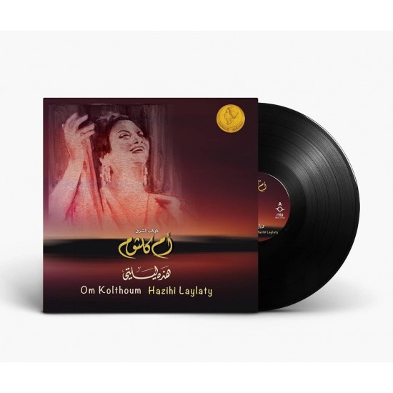 Om Kolthoum - Hazhihi Laylaty - Vinyl Record 7372207000026