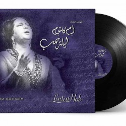 Laylet El Hob - Om Kolthoum - Arabic Vinyl Record 7372207000064 - Arabic Music