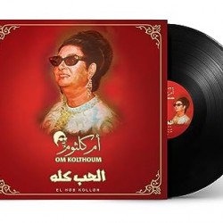El Hob Kolloh - Om Kolthoum - Arabic Vinyl Record 7372207000125 - Arabic Music