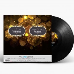 Khaleik Hena - Warda Al Jazairia - Arabic Vinyl Record 7372207000576 - Arabic Music   