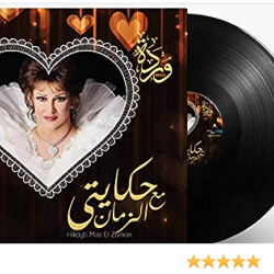 Mbi Arabic Vinyl 7372207000583 - Warda Al Jazairia - Hikayti Moo El Zaman