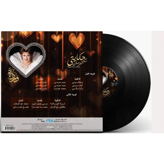 Mbi Arabic Vinyl 7372207000583 - Warda Al Jazairia - Hikayti Moo El Zaman
