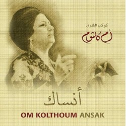 MBI Ansak - Om Kolthoum - Vinyl Record 7372207000767 - Arabic Music
