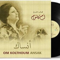 MBI Ansak - Om Kolthoum - Vinyl Record 7372207000767 - Arabic Music