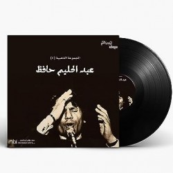 Golden Collection 4 - Abdel Halim Hafez - Arabic Vinyl Record 7372208002722 - Arabic Music
