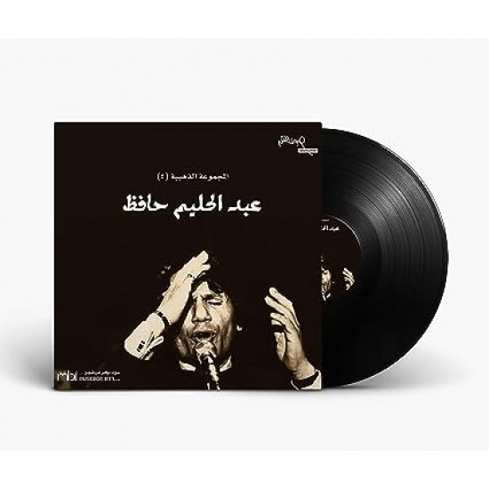 Golden Collection 4 - Abdel Halim Hafez - Arabic Vinyl Record 7372208002722 - Arabic Music