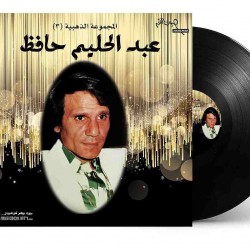 Golden Collection 3 - Abdel Halim Hafez - Arabic Vinyl Record 7372208002739 - Arabic Music