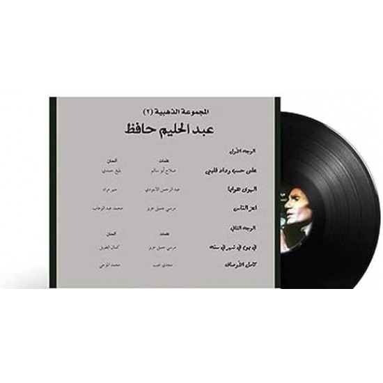 Arabic Vinyl 7372208002746 - Abdel Halim Hafez-Golden Collection (2) Arabic Vinyl 7372208002746 - Abdel Halim Hafez-Golden Collection (2)