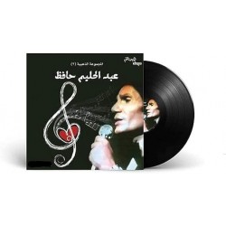 Arabic Vinyl 7372208002746 - Abdel Halim Hafez-Golden Collection (2)
