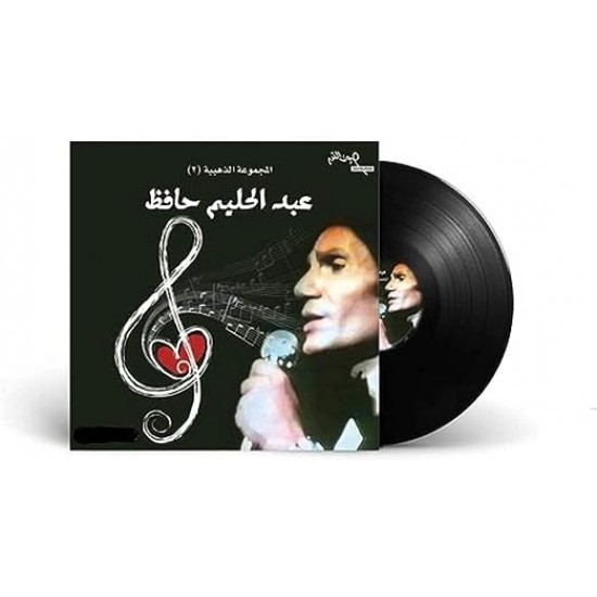 Arabic Vinyl 7372208002746 - Abdel Halim Hafez-Golden Collection (2) Arabic Vinyl 7372208002746 - Abdel Halim Hafez-Golden Collection (2)