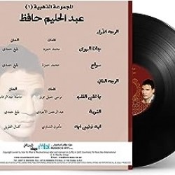 Abdel Halim Hafez-Golden Collect﻿ion 1 Vinyl - 7372208002753