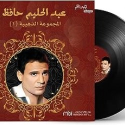 Abdel Halim Hafez-Golden Collect﻿ion 1 Vinyl - 7372208002753