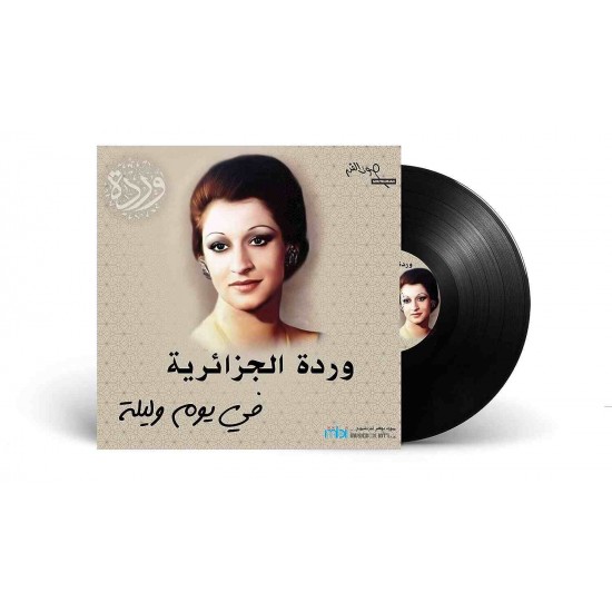 FI YOUM FI LILAH - WARDA AL JAZAIRIA - Arabic Vinyl Record 7372208002760 - Arabic Music