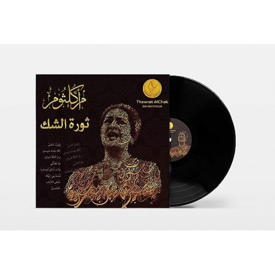 Thawrat Al Chak - Om Kolthoum - Arabic Vinyl Record 7372208002791 - Arabic Music