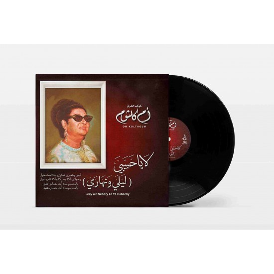 Mbi Arabic Vinyl 7372208002814 - Om Kolthoum - Leily We Nehary La Ya Habbeby  