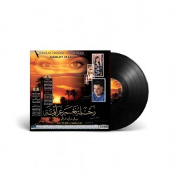 Rehlat Nagham Iraq - Iraqi Madley - Arabic Vinyl Record 7372208002920 - Arabic Music