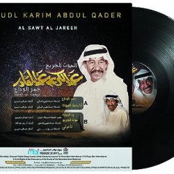 Jamr Al Wadaa - Abdul Karim Abdul Kader - Arabic Vinyl Record 7372208002982 - Arabic Music