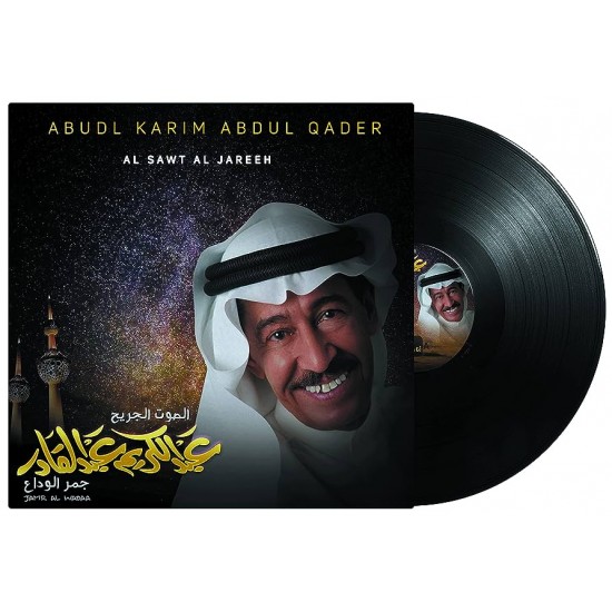Jamr Al Wadaa - Abdul Karim Abdul Kader - Arabic Vinyl Record 7372208002982 - Arabic Music