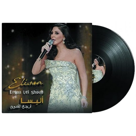 Ergga Lel Shoua - Elissa - Arabic Vinyl Record 7372208003156 - Arabic Music  