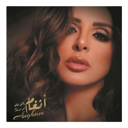 Best Of Angham - Arabic Vinyl Record 7372208003194 - Arabic Music