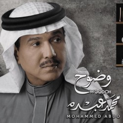 Woodoh - Mohammed Abdo - Arabic Vinyl Record 7372208003309 - Arabic Music 