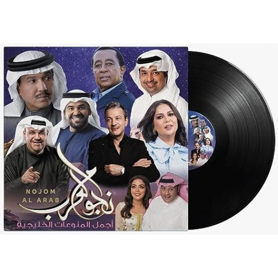 Nojom Al Arab - Arabic Vinyl Record 7372208003514 - Arabic Music