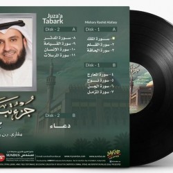 Juz Tabarak - Mishari Bin Rashid - Arabic Vinyl Record - 3031000500051 - Arabic Music
